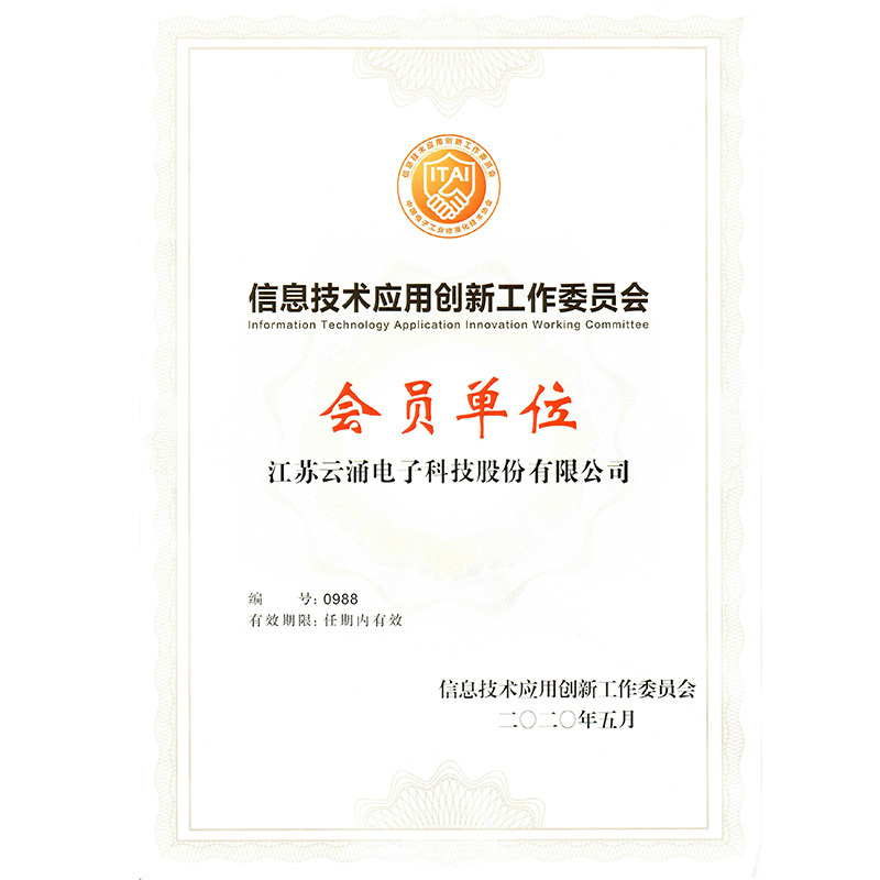 創(chuàng)新工作委員會(huì) 創(chuàng)新工作委員會(huì)