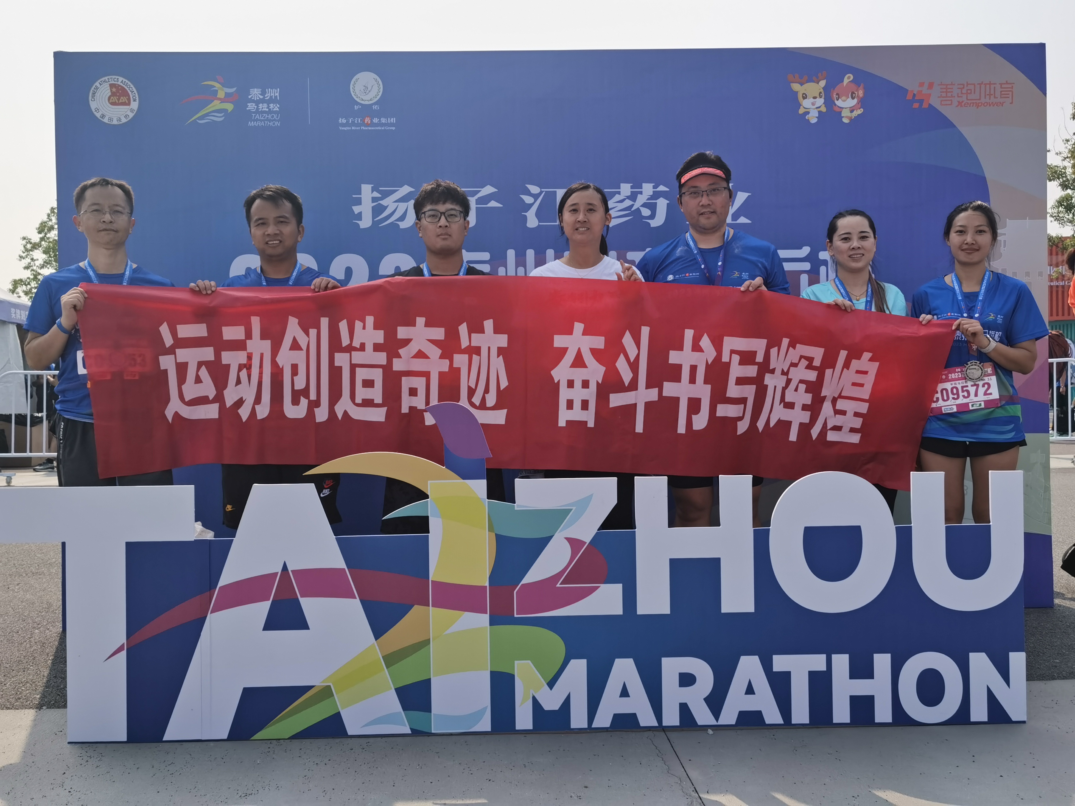 云聚奮進(jìn)之力，涌現(xiàn)拼搏風(fēng)采——記十月職工運(yùn)動會