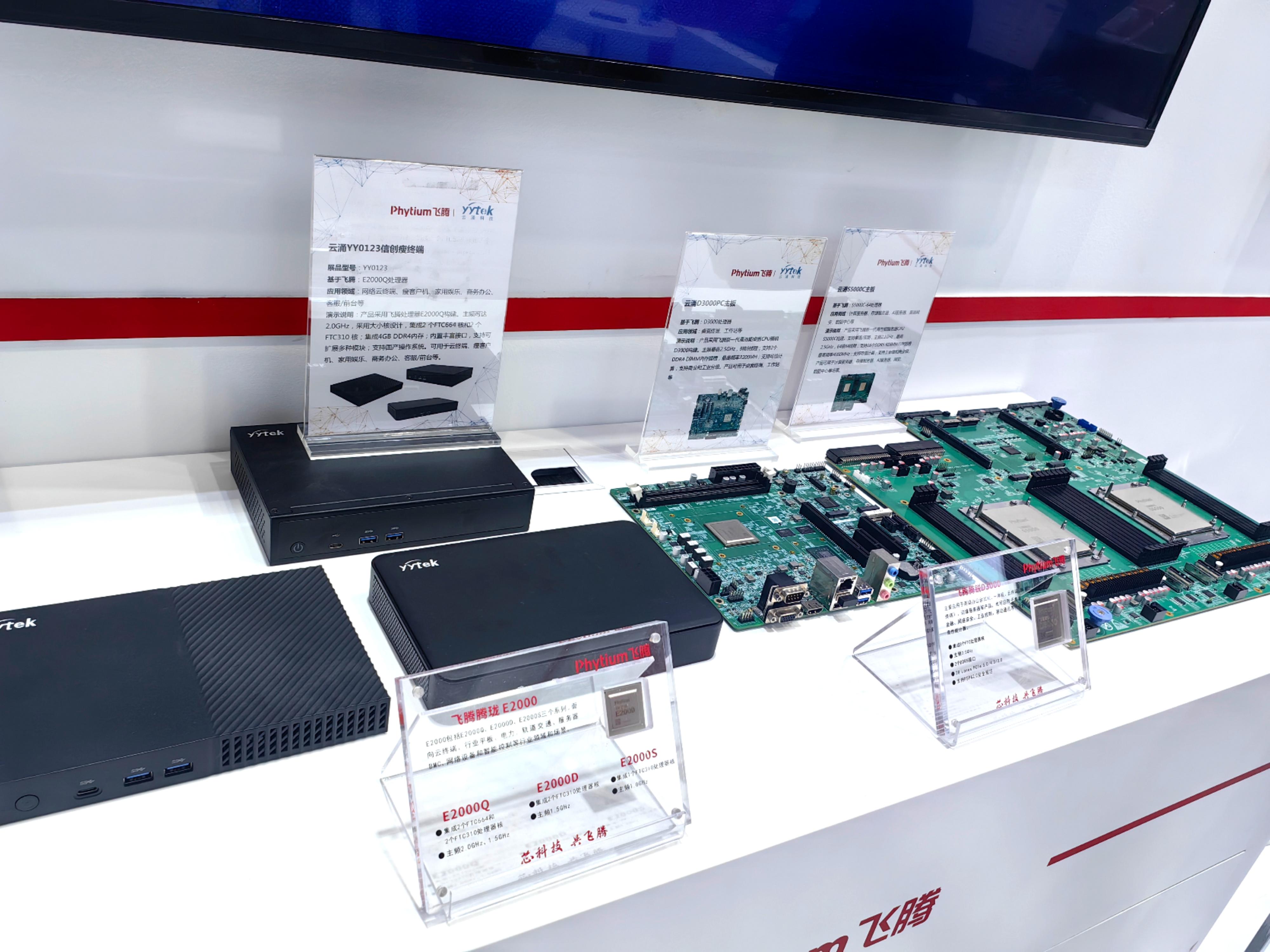 云涌亮相中國(guó)移動(dòng)全球合作伙伴大會(huì)，攜手飛騰共創(chuàng) AI+ 時(shí)代