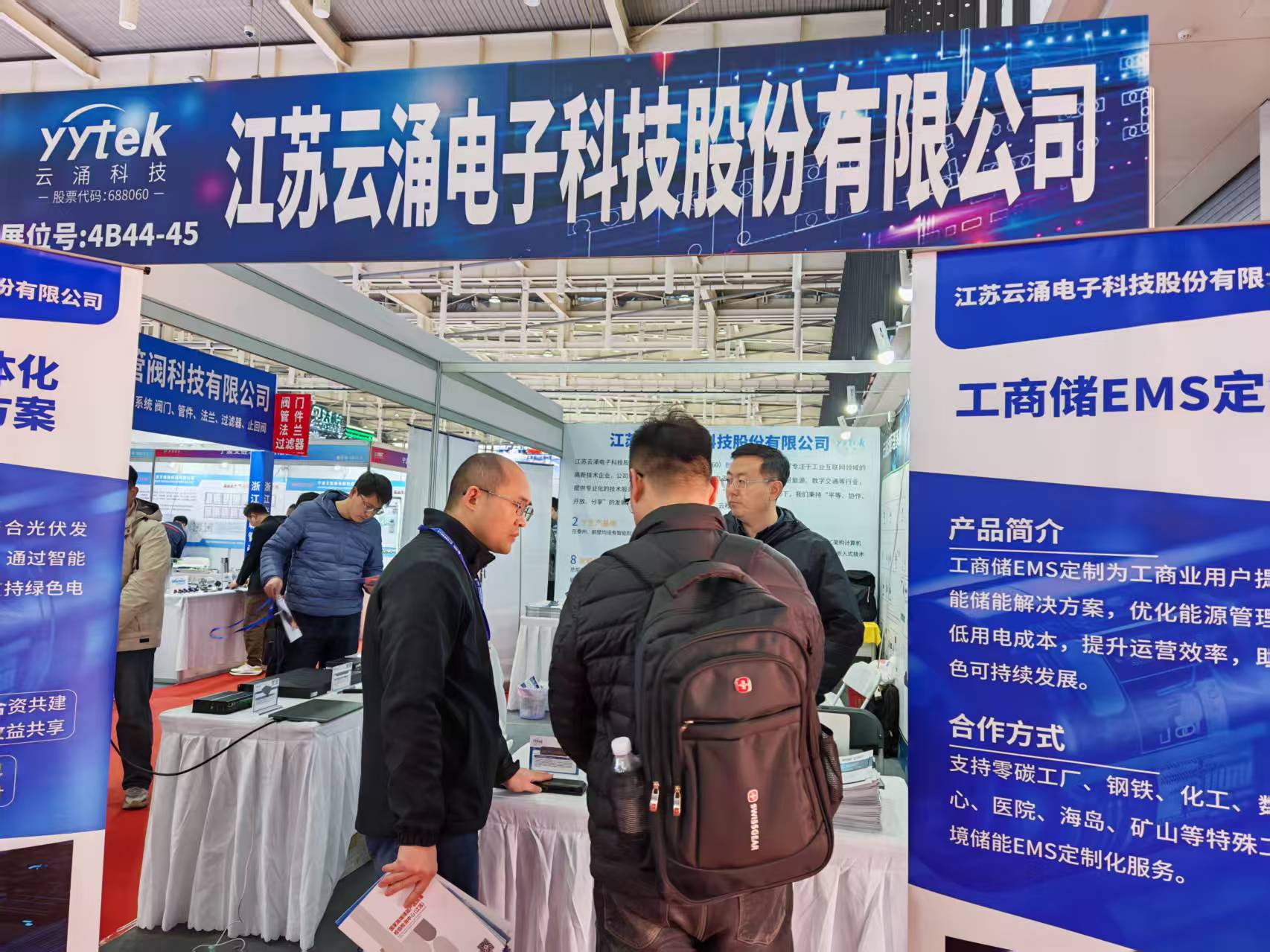 云涌科技閃耀第三屆中國國際儲(chǔ)能大會(huì)?